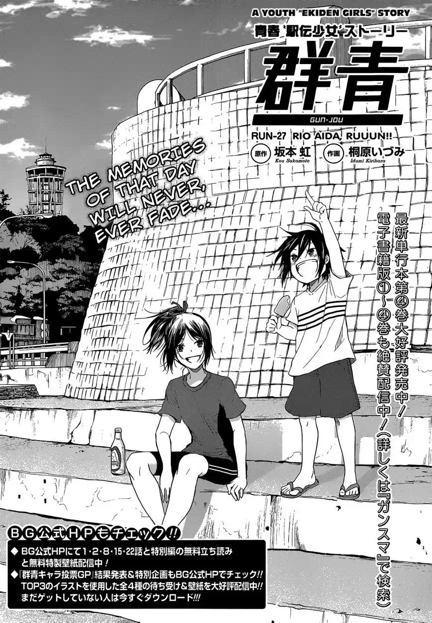 Gunjou (KIRIHARA Idumi) Chapter 27 2